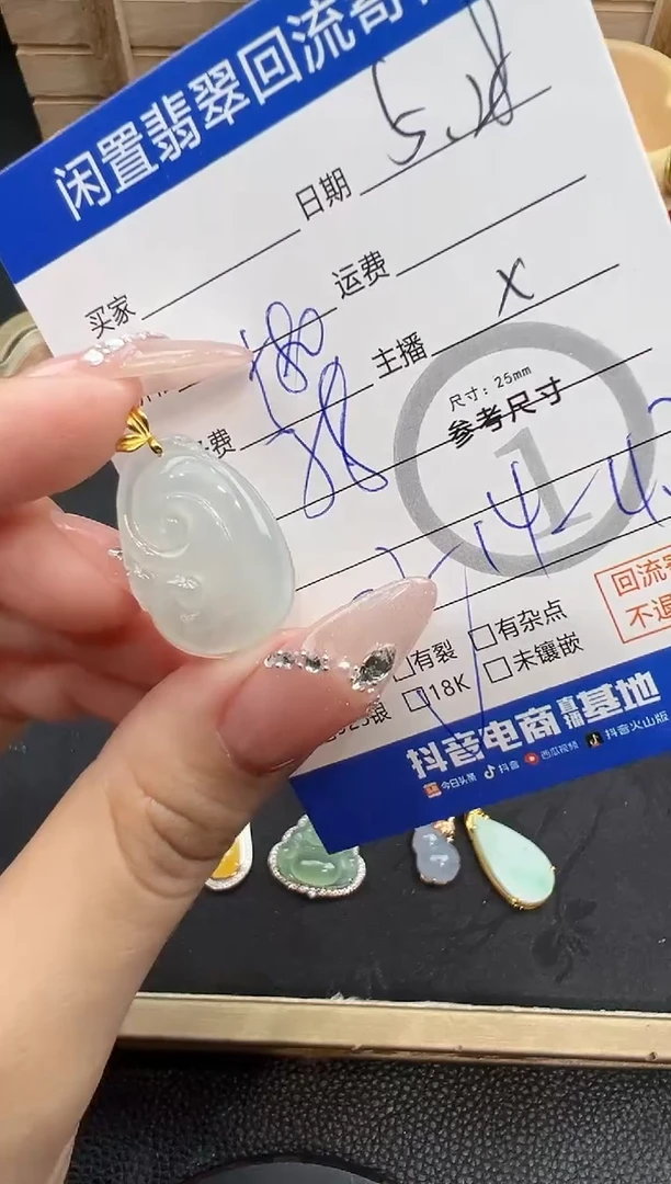 翡翠18K金镶嵌吊坠(不含链)如意