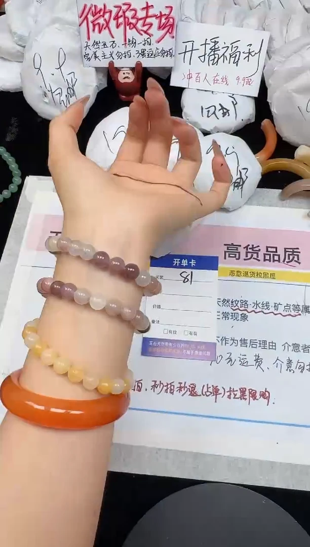 未镶嵌手镯石英质玉81/紫罗兰手串