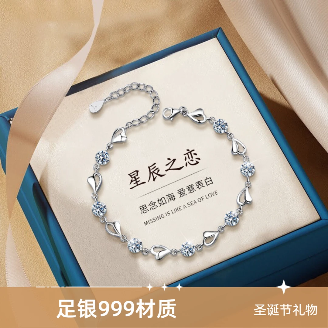 足银手链 生日礼物送女友老婆纪念表白海洋之心手链圣诞节礼品项