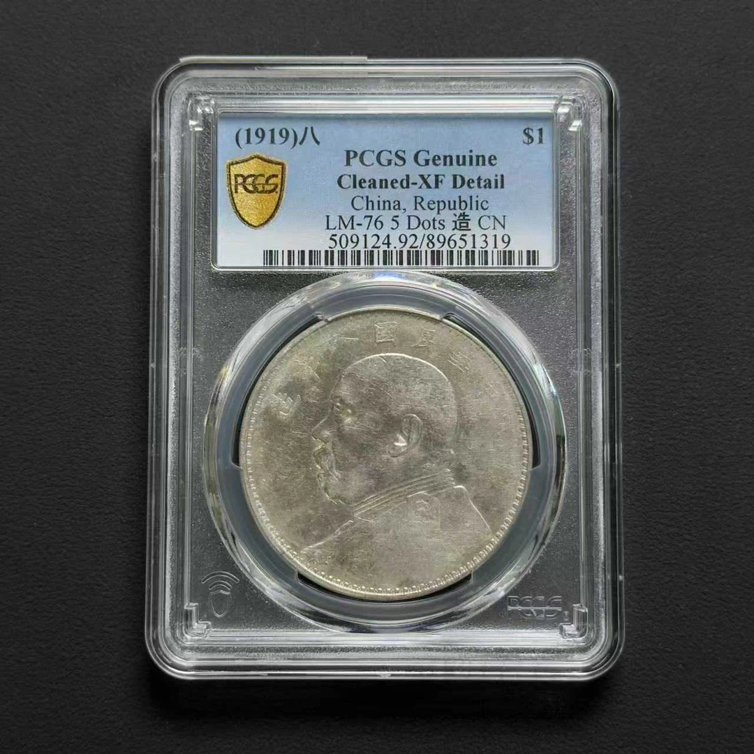 L10 PCGS 八年大头 XF92 89651319 L