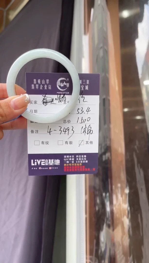 翡翠手镯未镶嵌?****青J 53正圈3493