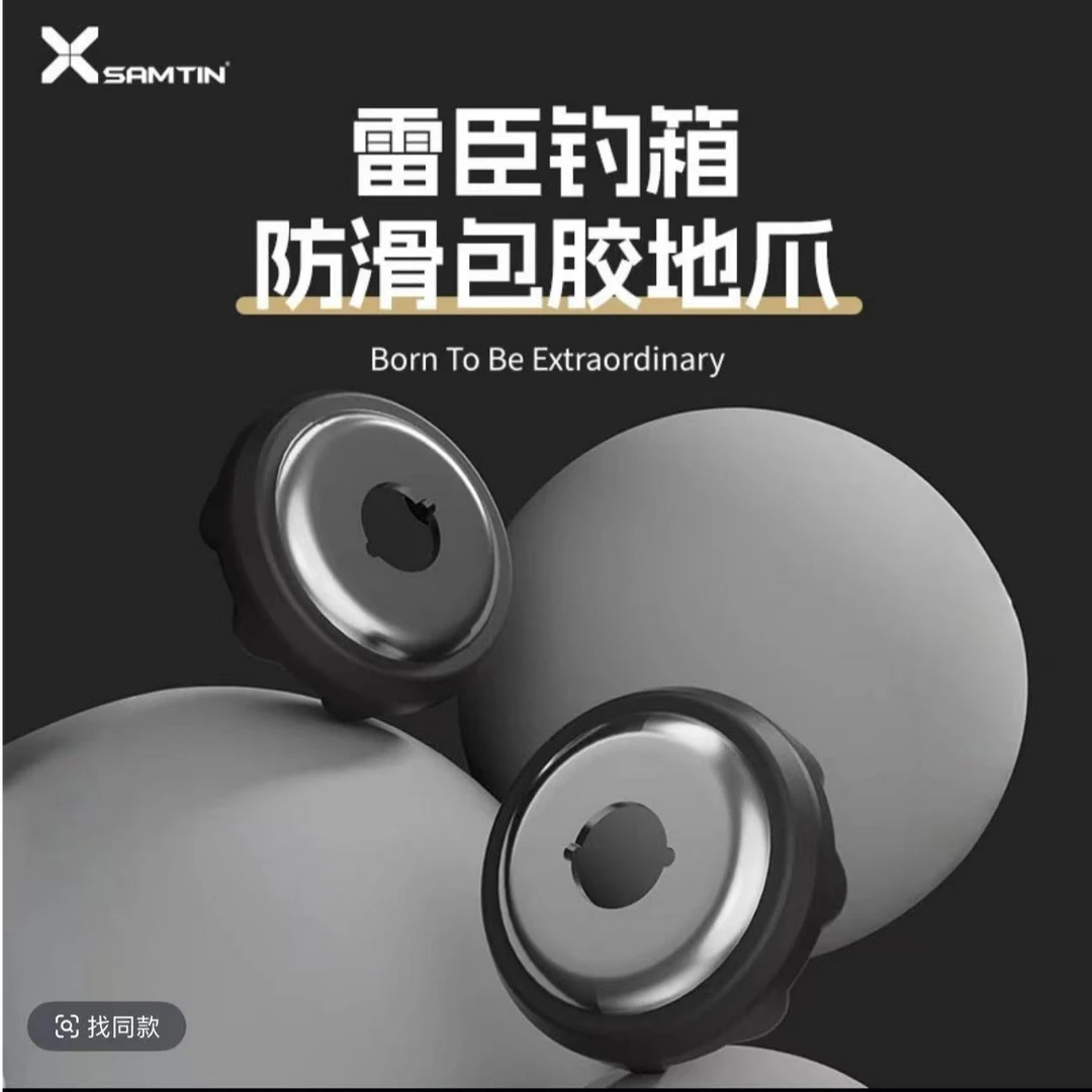 雷臣钓箱地爪包塑