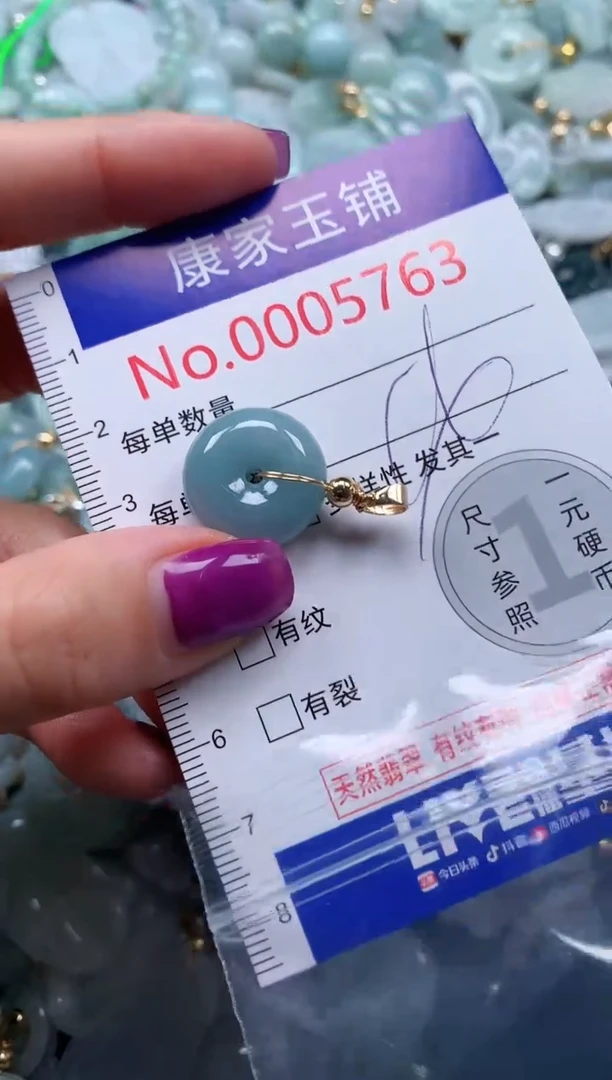 颈饰未镶嵌翡翠5763