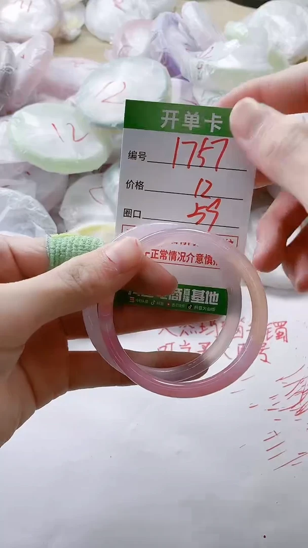 【闪购商品】玛瑙/玉髓手镯未镶嵌1757