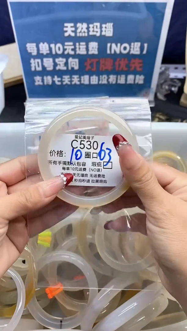 手镯玛瑙/玉髓未镶嵌V****n530