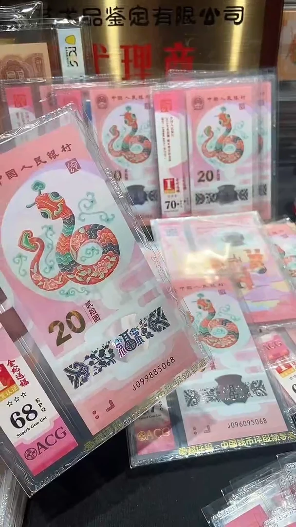 【闪购商品】塑料金马王爱藏68分首日粉········