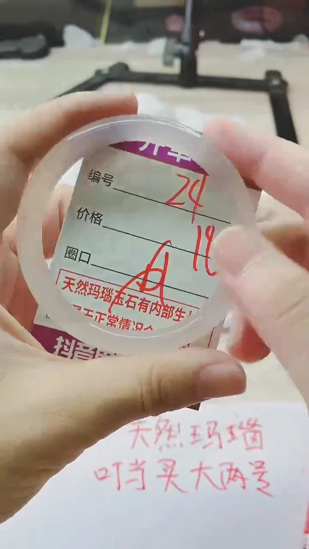 手镯玛瑙/玉髓未镶嵌24