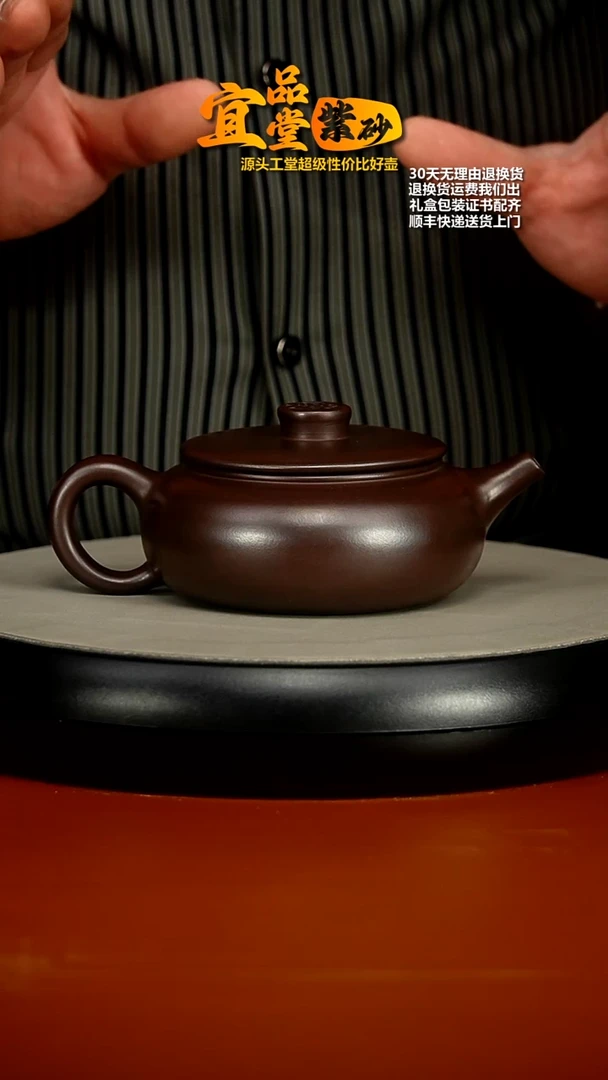 【闪购商品】紫砂茶壶顾健华赤龙血砂福气扁韵220cc
