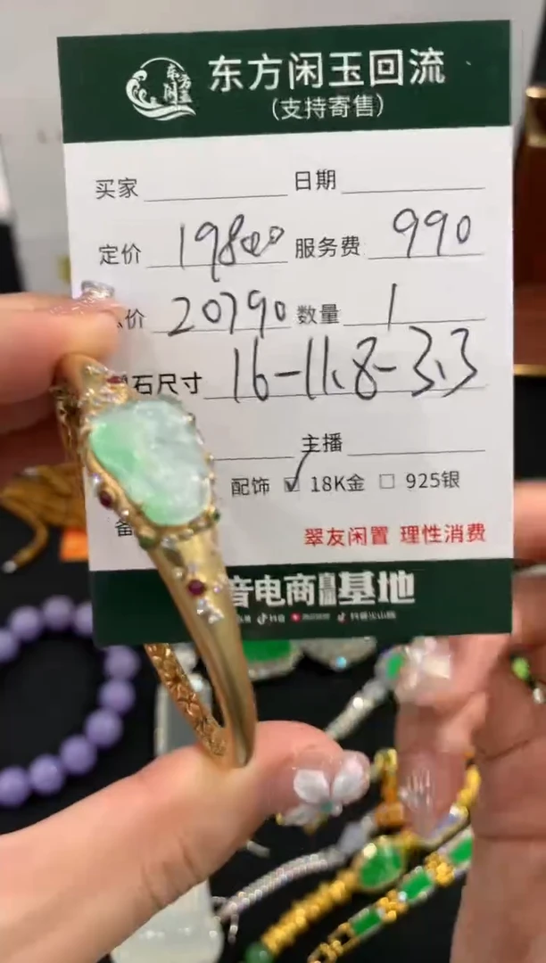 18K金镶嵌手镯翡翠手镯不退不换|