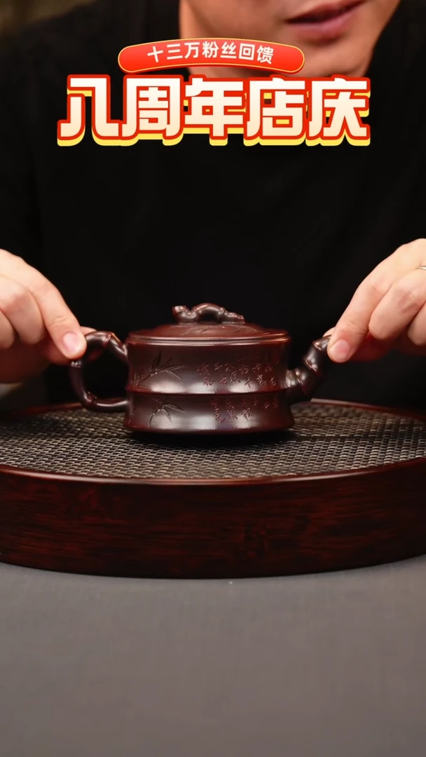 茶壶紫砂古红泥 双腰竹节 太湖石