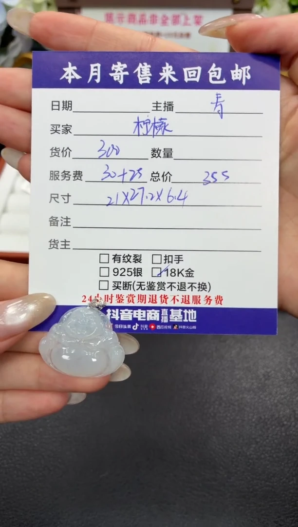 颈饰18K金镶嵌翡翠༄**?挂件