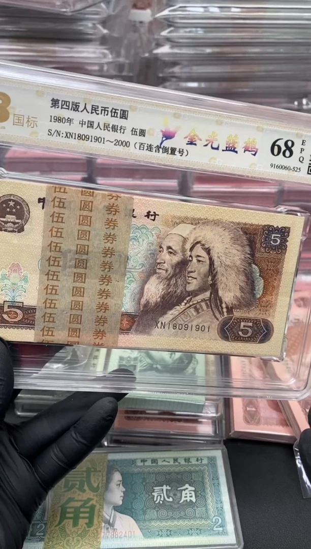 【闪购商品】四版币805标准百连倒置刀尾1901