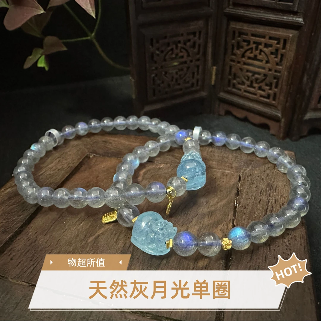 【彩稻甄选®】原创天然灰月光单圈 5mm 5859 多样性发一