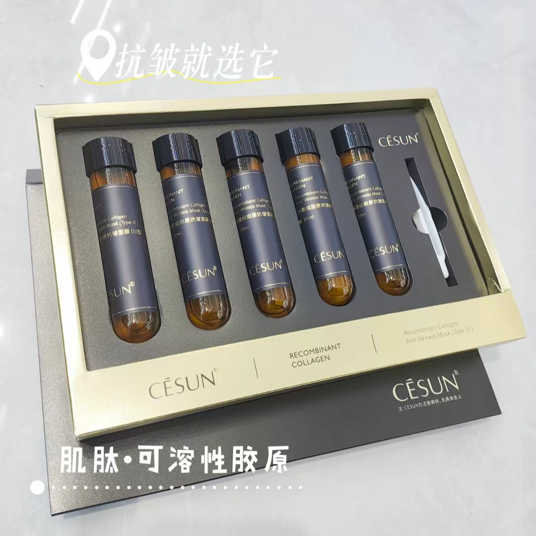 CESUN重组胶原抗皱面膜(III型) 紧致透亮补水逆龄胶原面膜
