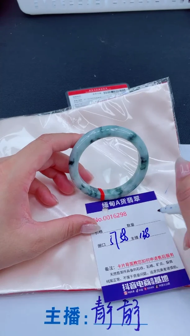 未镶嵌手镯翡翠138