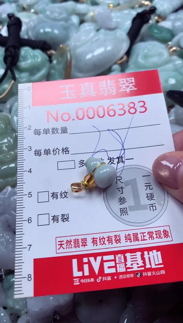 吊坠(不含链)未镶嵌翡翠5383