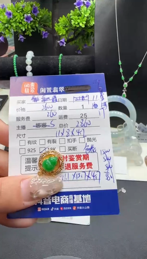 颈饰18K金镶嵌翡翠翡翠吊坠