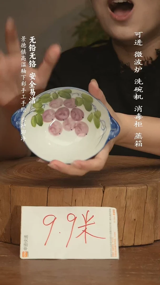瓷景德镇高温瓷釉下彩手绘陶瓷