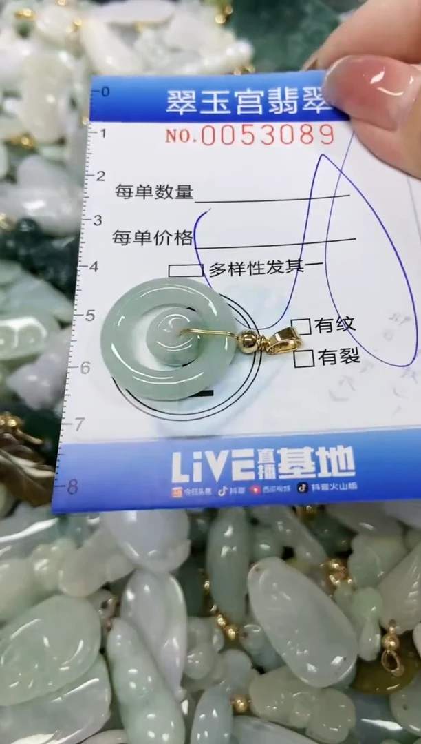 【闪购商品】翡翠颈饰未镶嵌闪购0053089