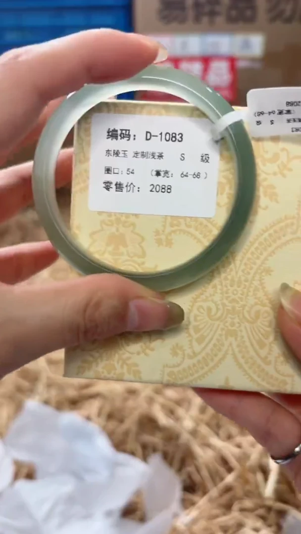 未镶嵌手镯石英质玉D-1083