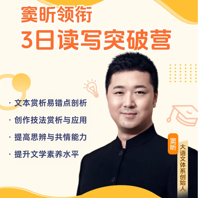 窦昕读写特训豆神窦昕推荐文史阅读理解读书卡【方法】[SRTX-MYM]