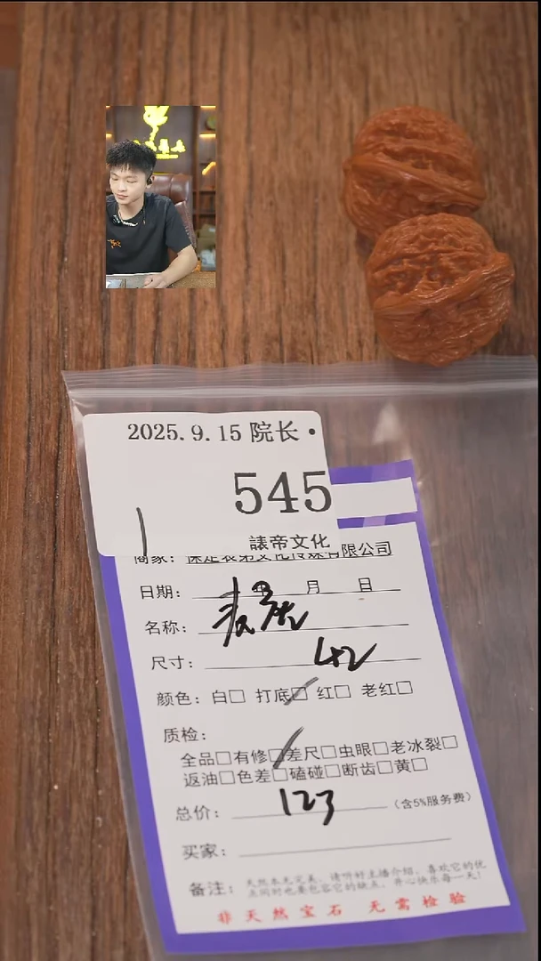 把件文玩核桃?**酥諘帝文化545麦穗虎头