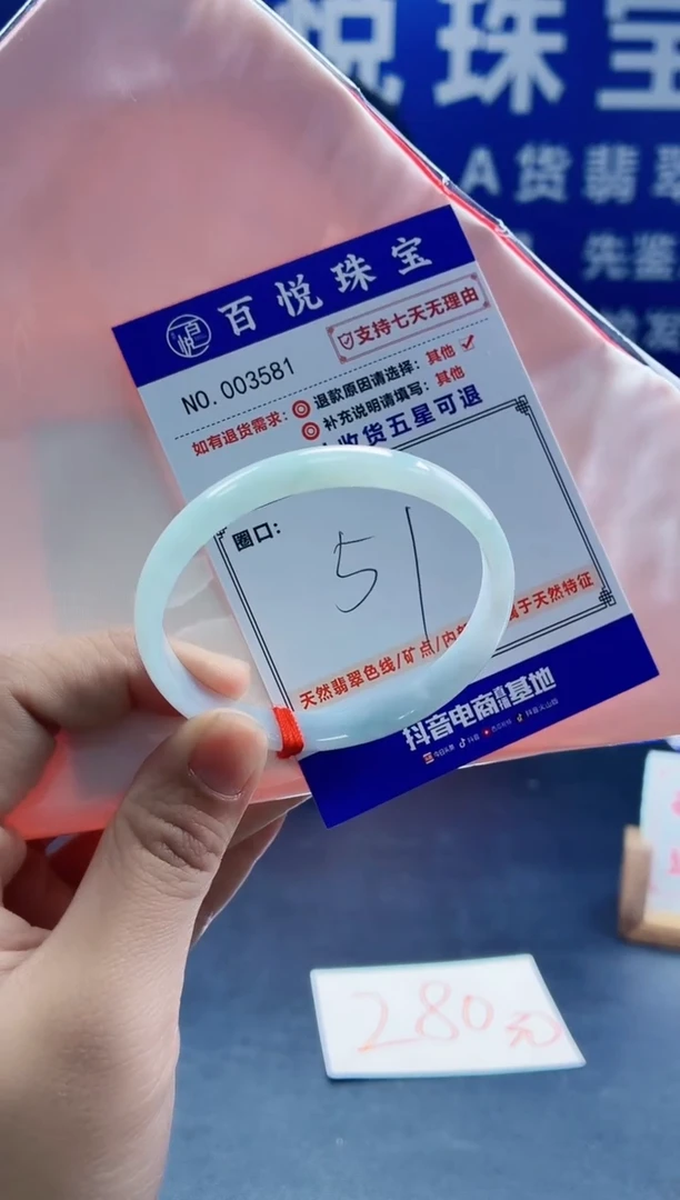 未镶嵌手镯翡翠叮当镯公主镯