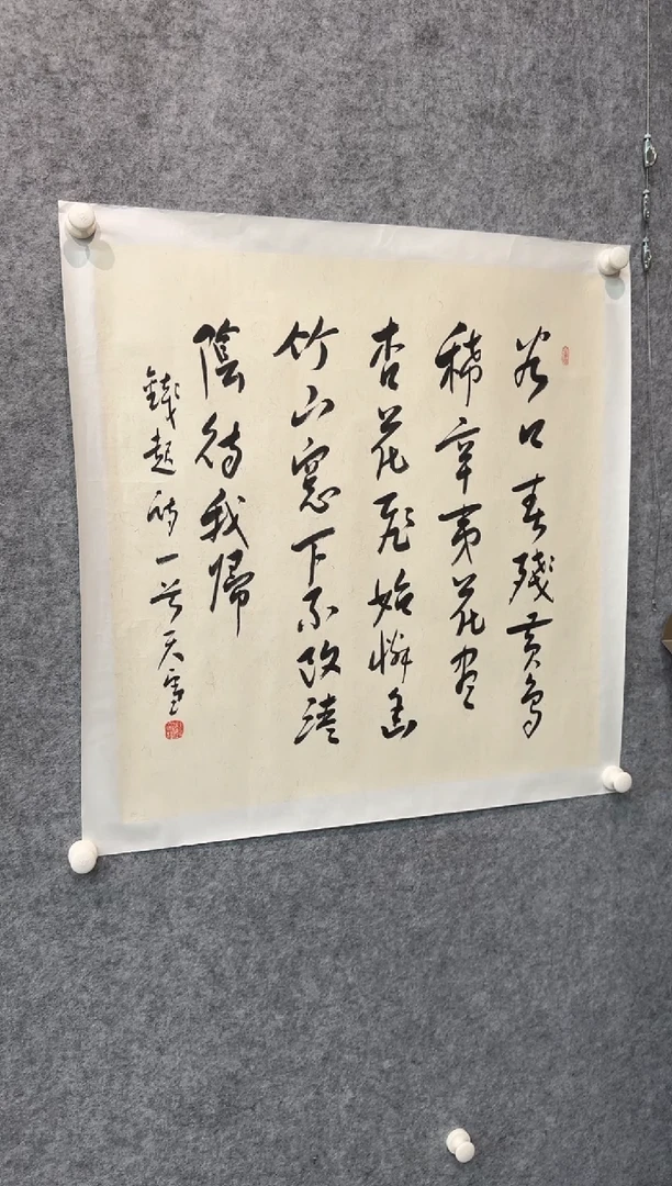 【闪购商品】国画pmb不二轩旗舰店国画WTX2