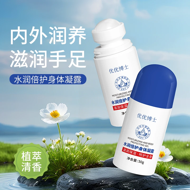 【手足呵护】优优博士水润凝露手脚后跟开裂起皮倒刺粗糙手足脱皮霜