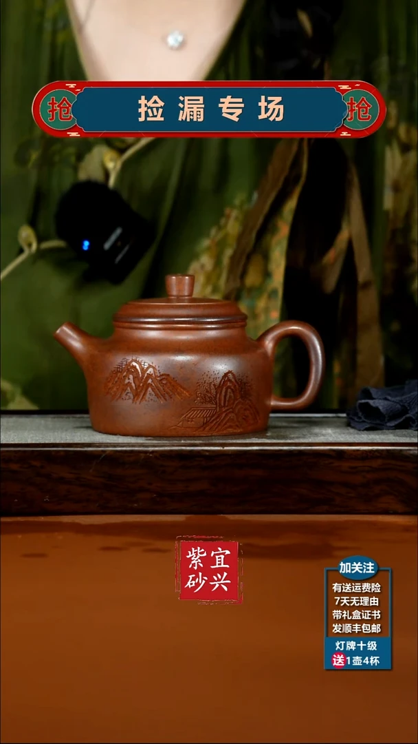 茶壶紫砂顾建华天星泥柴烧观山德中330CC