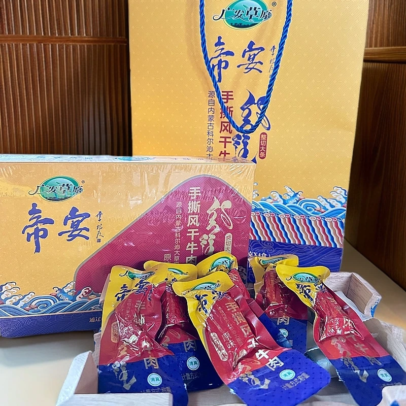 【草原礼物】内蒙古广发草原手撕风干牛肉香单独包装即食128g/盒