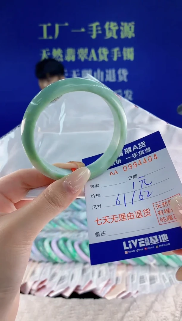 未镶嵌手镯翡翠04