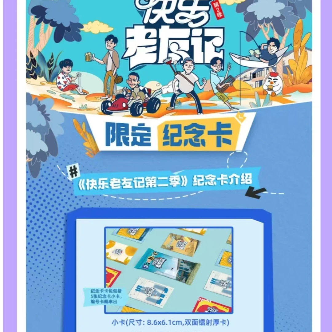 【好欧大乱斗】《快乐老友记》第2季 限定纪念卡 芒果TV（默认代拆）