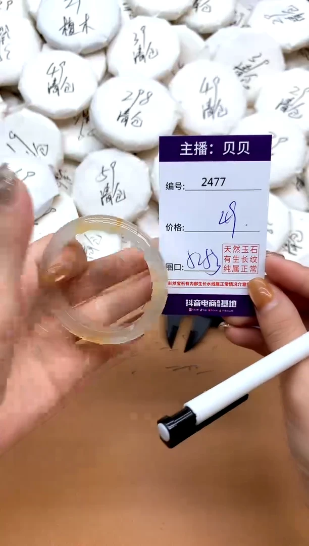 手镯玛瑙/玉髓未镶嵌2477