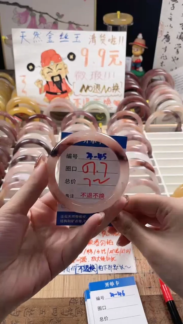 未镶嵌手镯石英质玉（金丝玉）4-45