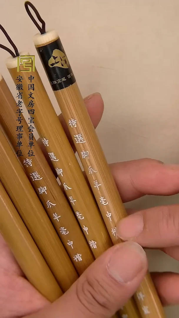 【特选脚爪羊毫中楷  出锋2.3口径0.7】限时福利发3支