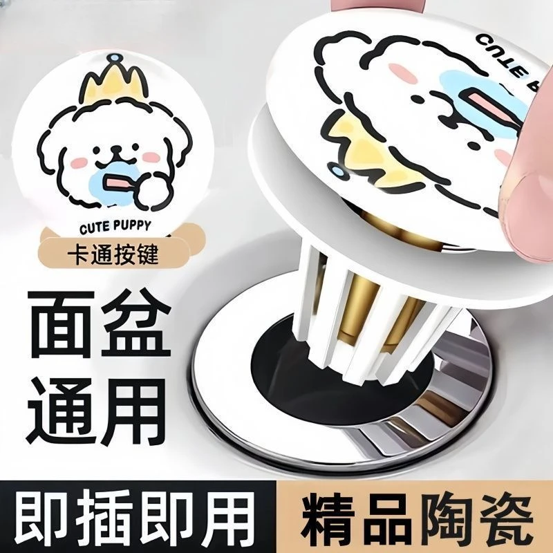 可爱小狗漏水塞洗脸盆浴室陶瓷洗脸盆下水器创意洗按压式下水底塞