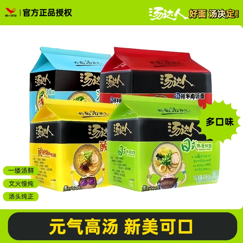 统一汤达人方便面袋日式豚骨面拉面酸辣韩式牛肉汤面夜宵食品泡面
