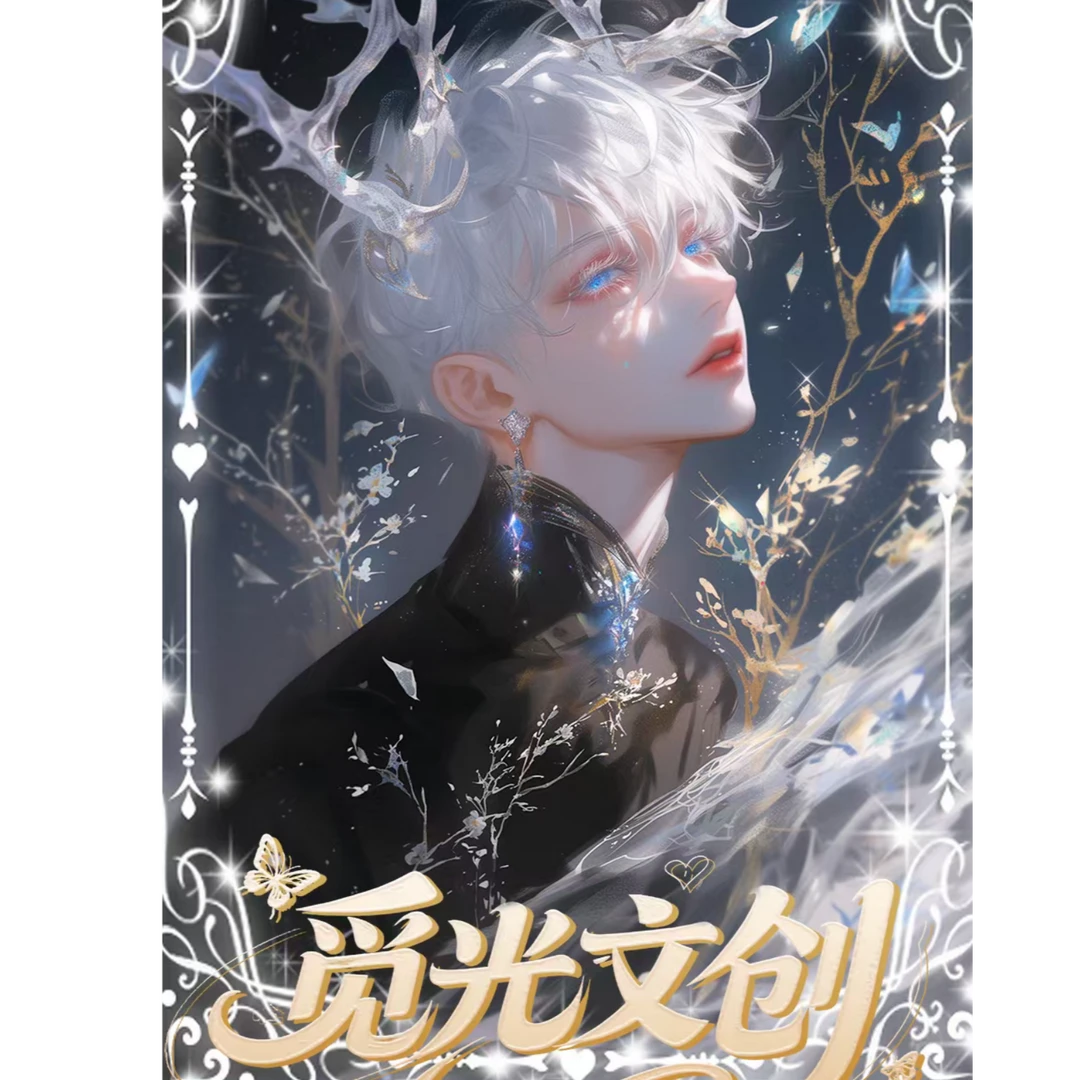 觅光文创 咒术回战全亚克力色纸 盲盒 （默认代拆）