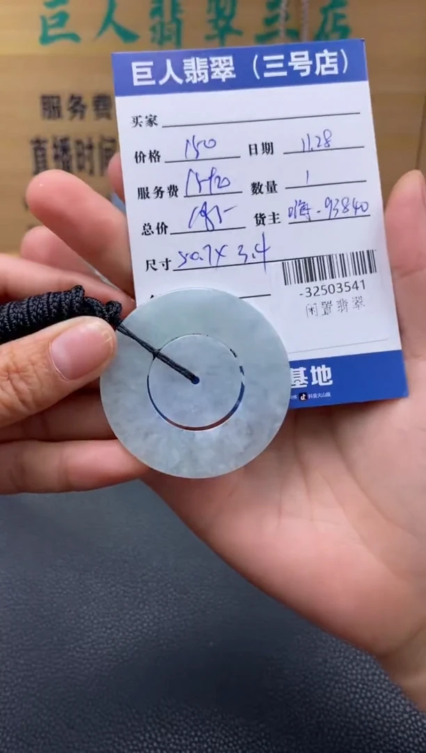 颈饰未镶嵌翡翠多人-32503541