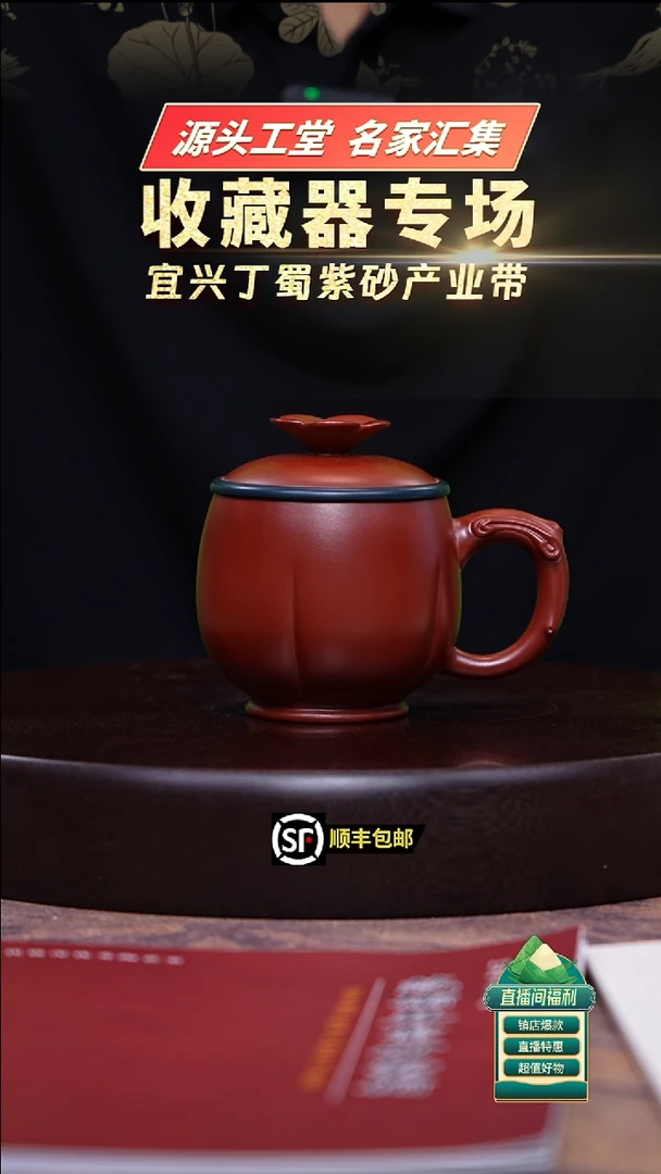 茶壶紫砂xgf朱泥梅花盖杯300cc左右