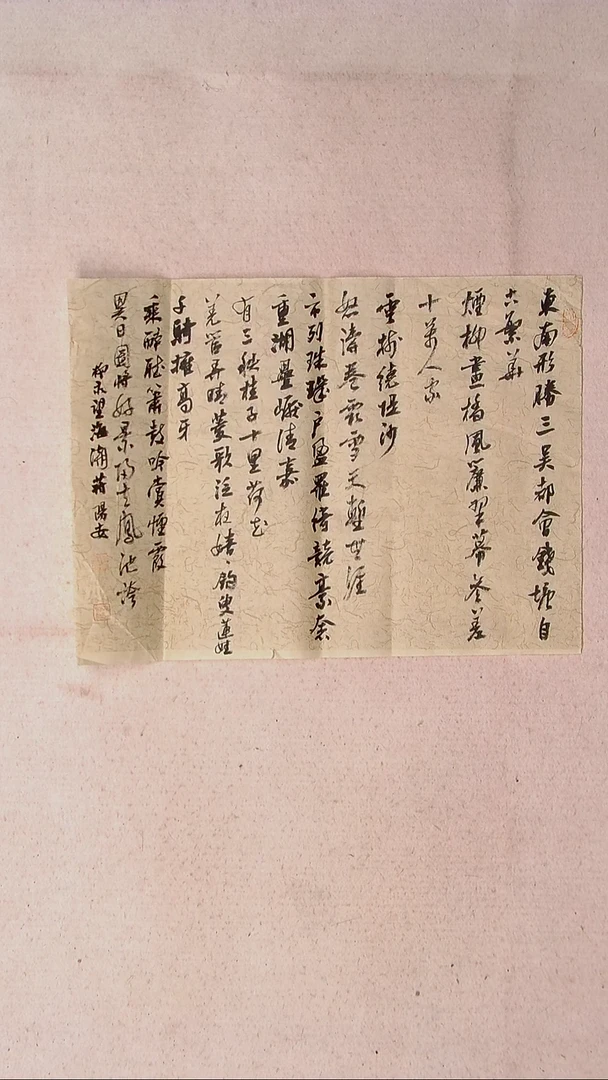 【闪购商品】书法蒋阳安 陕西西安46*34