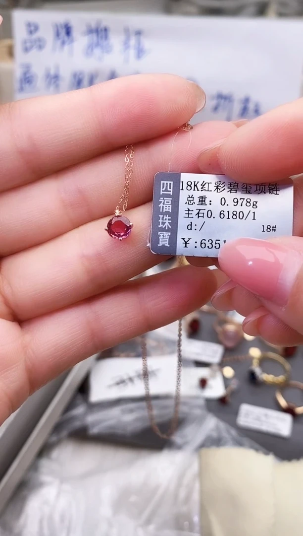 颈饰18K金镶嵌碧玺--专柜--