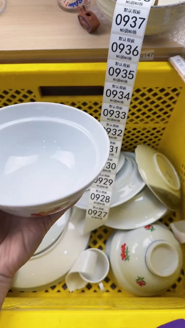 927默认微瑕，满20元包邮
