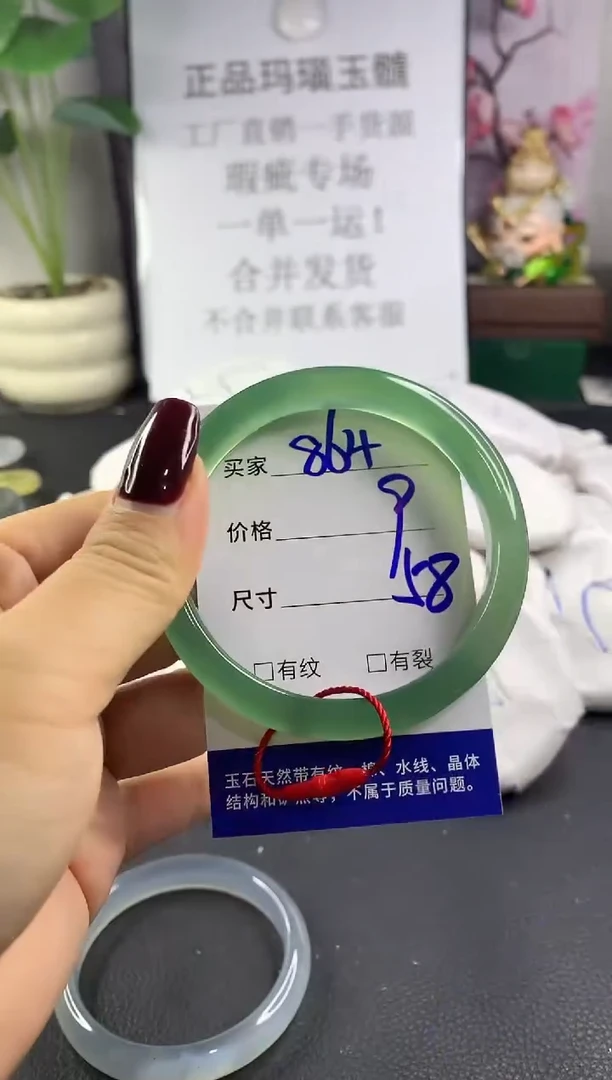 手镯玛瑙/玉髓未镶嵌864