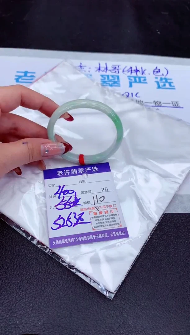 【闪购商品】翡翠手镯未镶嵌111111111111