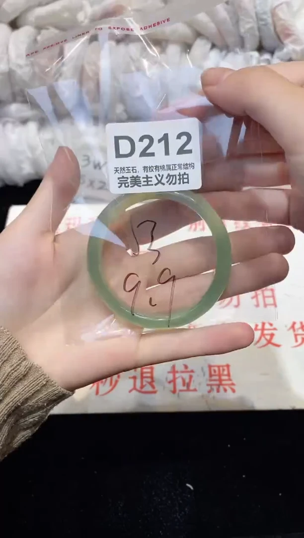 手镯玛瑙/玉髓未镶嵌53