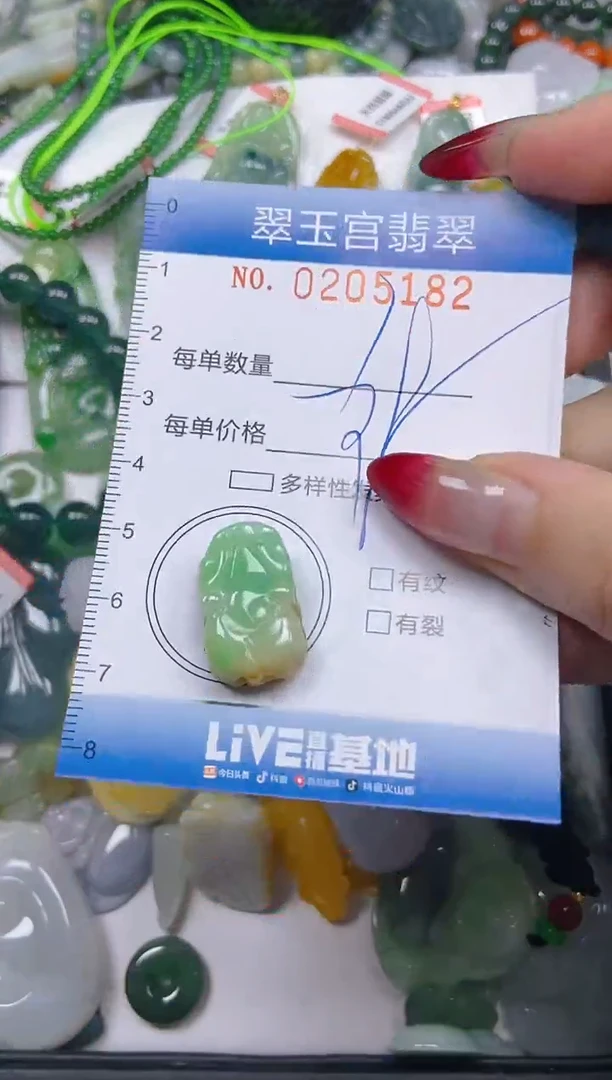 颈饰未镶嵌翡翠闪购C0205182