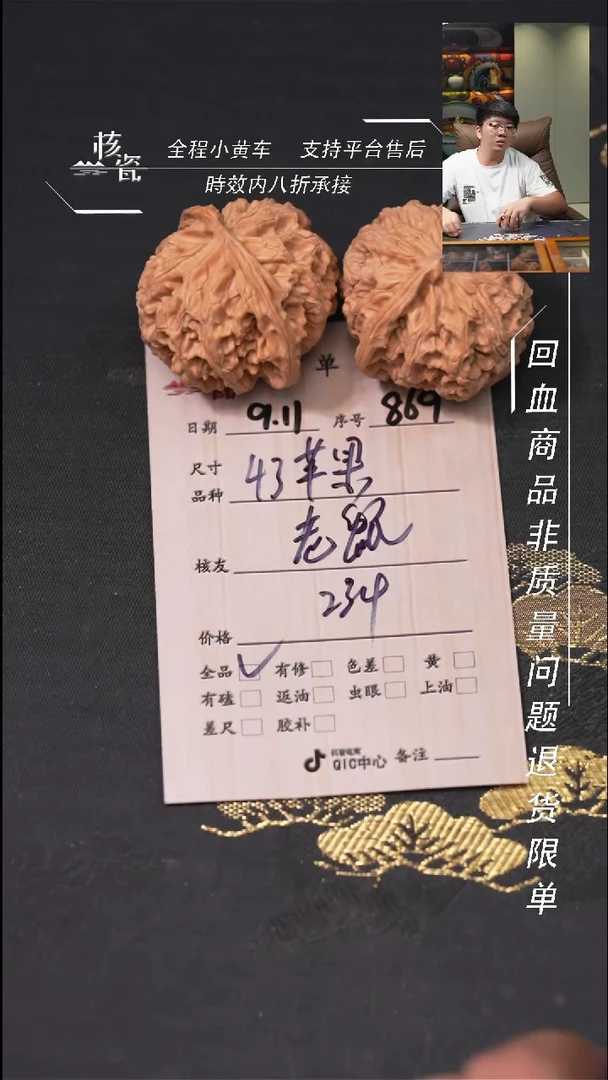 把件文玩核桃老****刀苹果869