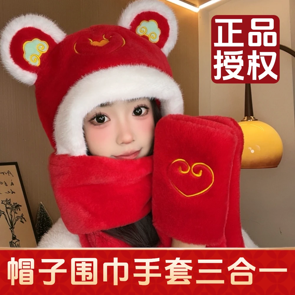 2025总台文创乙巳蛇年春晚如意帽围巾手套三合一保暖拜年红色护耳